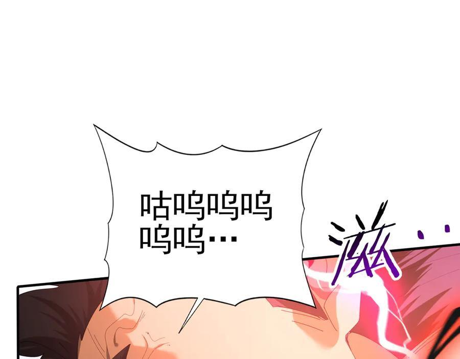 第156话 狼人血脉 第106页