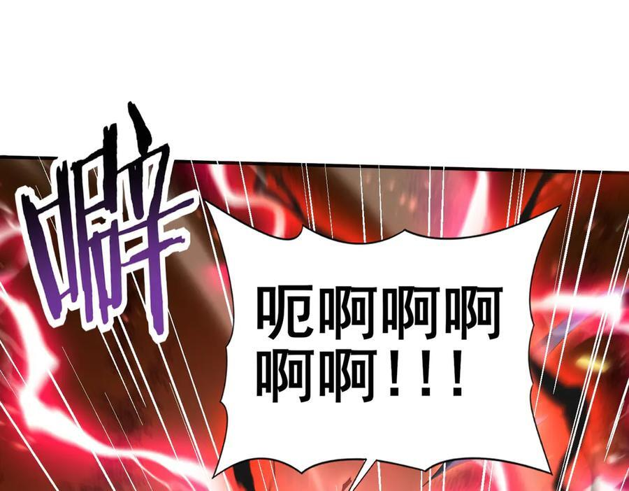 第156话 狼人血脉 第108页