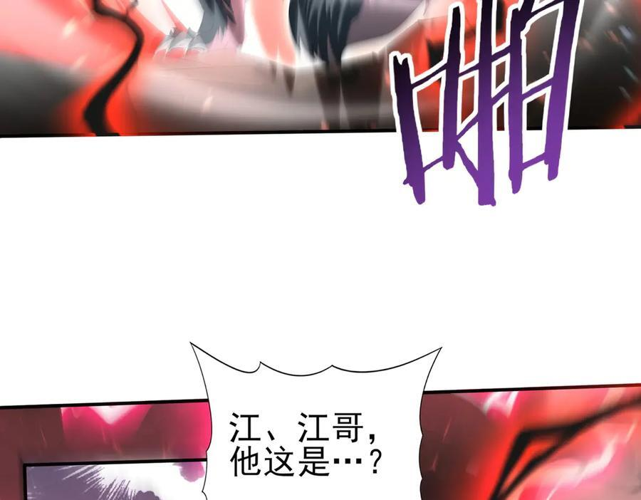 第156话 狼人血脉 第110页