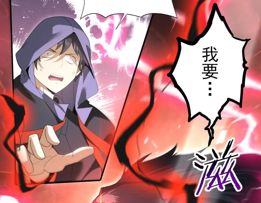 第156话 狼人血脉 第111页