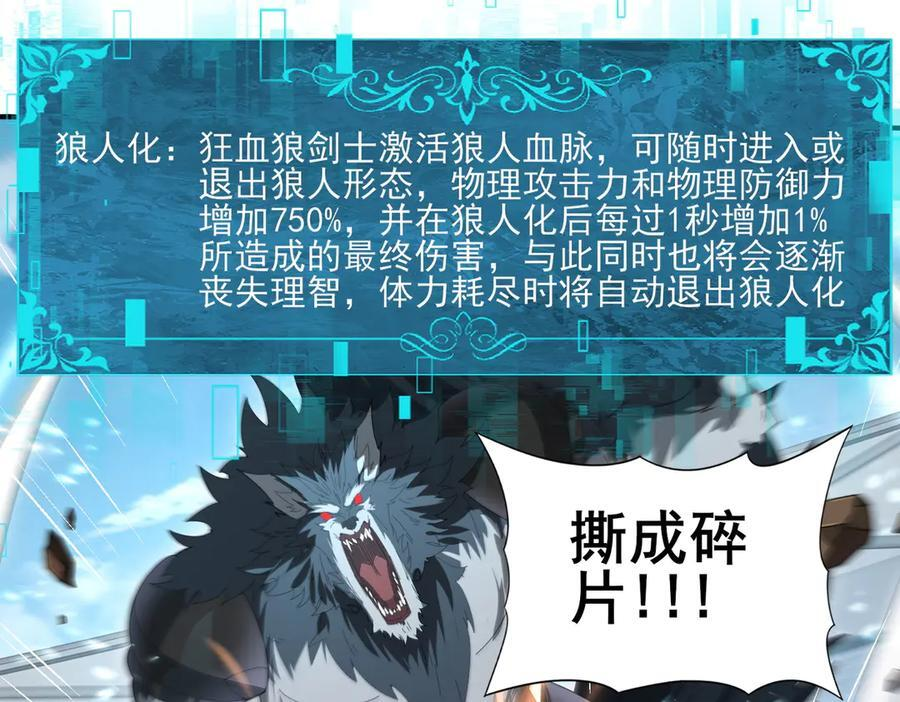 第156话 狼人血脉 第115页