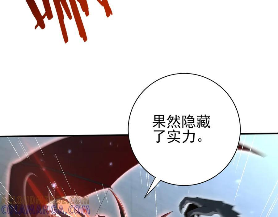 第156话 狼人血脉 第117页