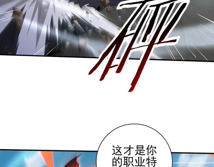 第156话 狼人血脉 第119页