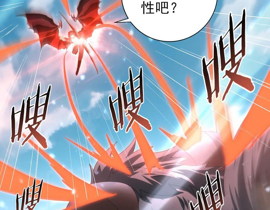 第156话 狼人血脉 第120页