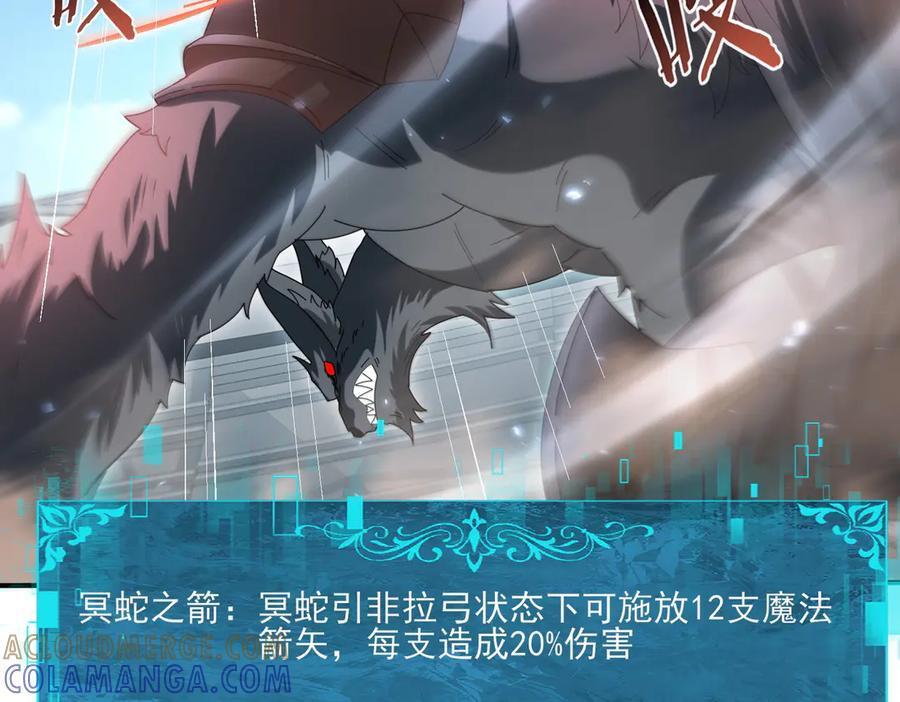 第156话 狼人血脉 第121页