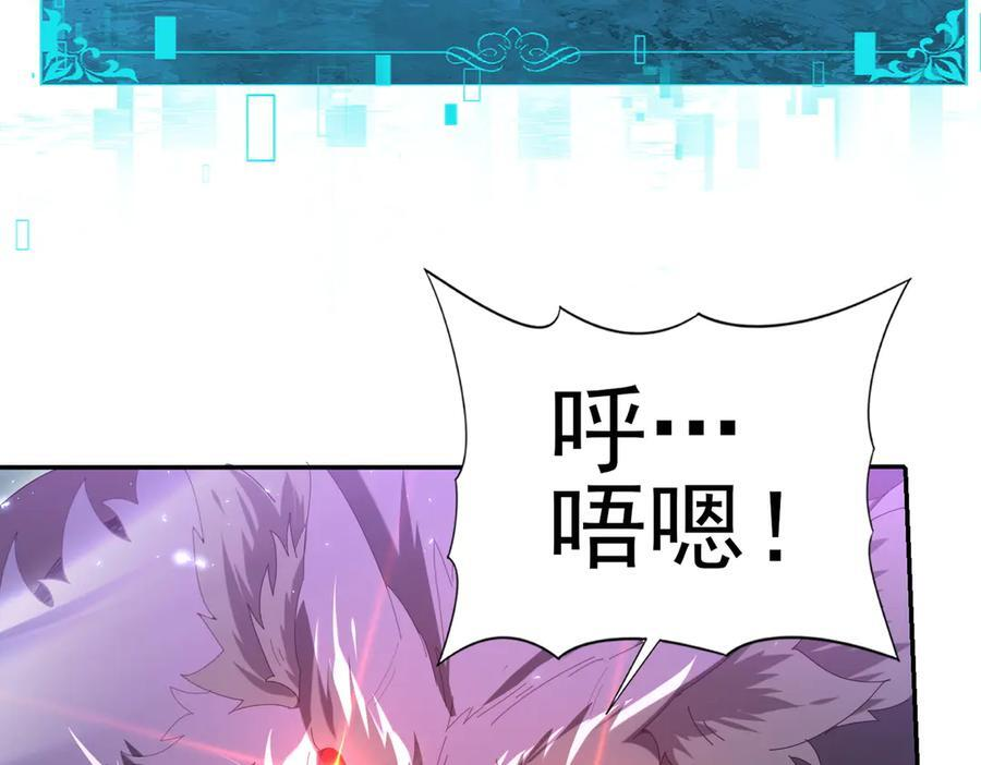 第156话 狼人血脉 第122页