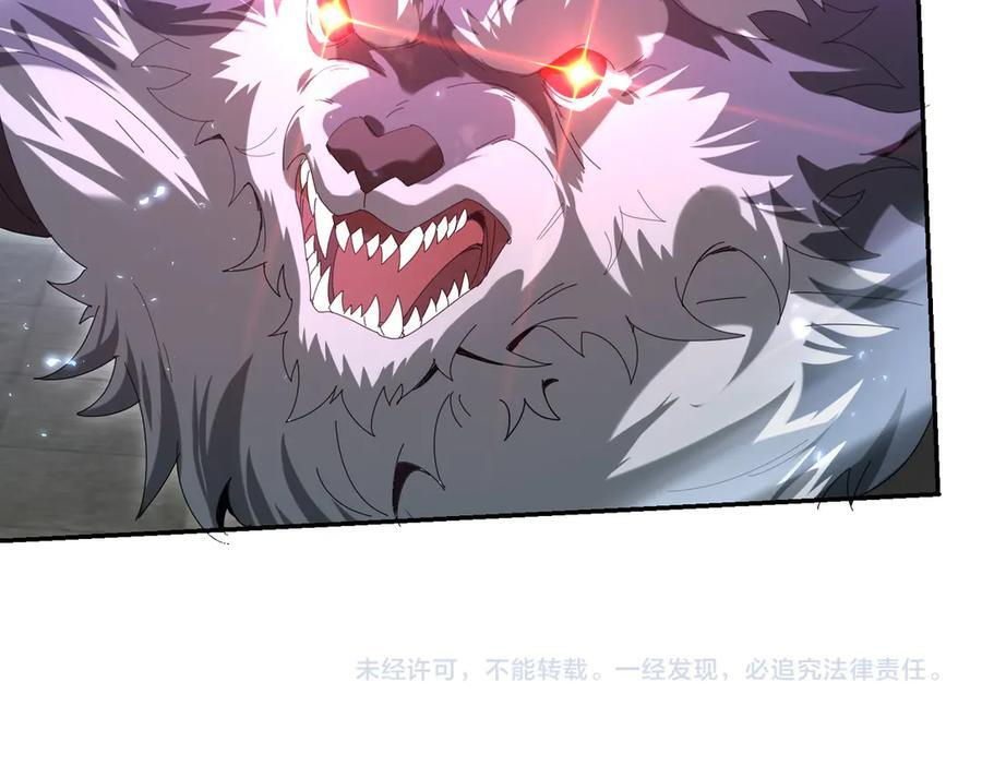 第156话 狼人血脉 第123页