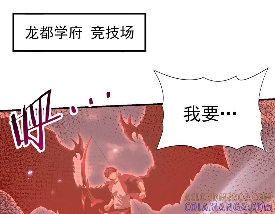 第157话 一击必杀 第5页
