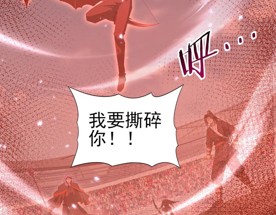 第157话 一击必杀 第6页