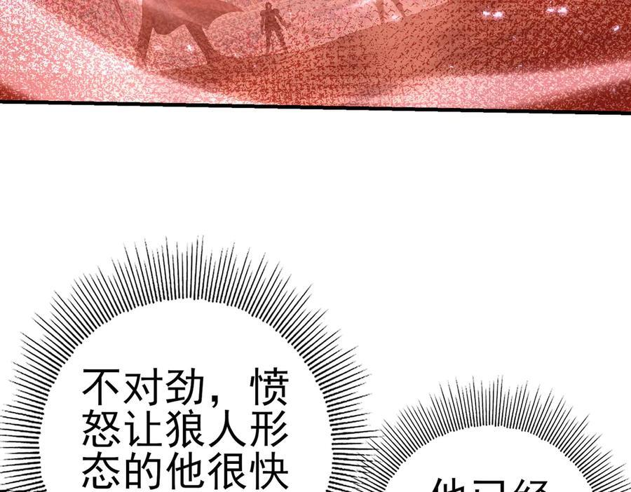 第157话 一击必杀 第7页