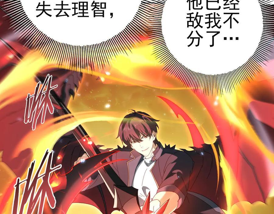 第157话 一击必杀 第8页