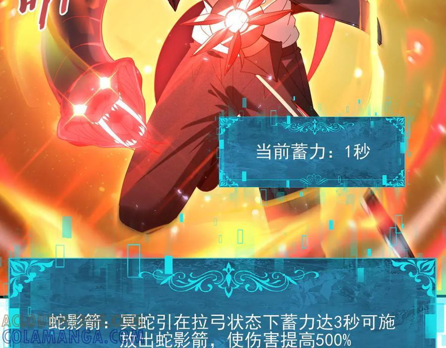 第157话 一击必杀 第9页