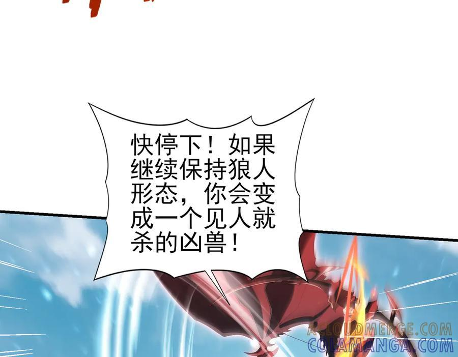 第157话 一击必杀 第13页