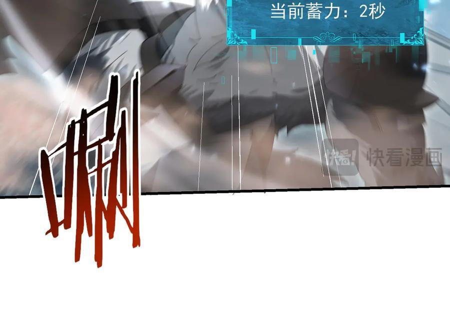 第157话 一击必杀 第15页