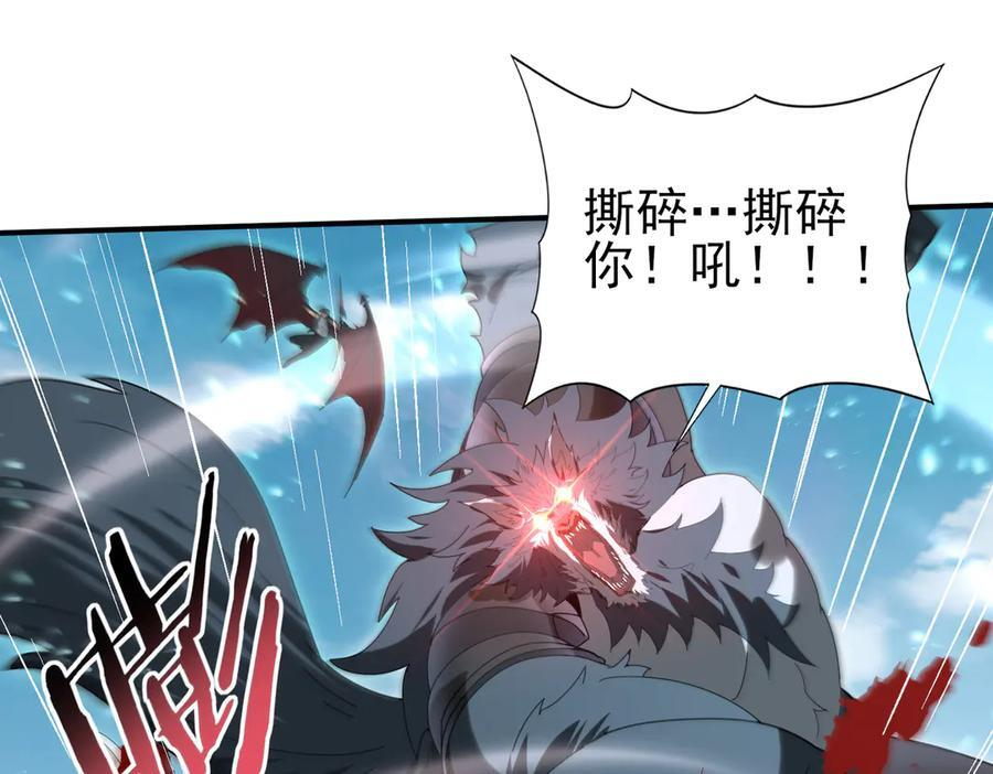 第157话 一击必杀 第16页