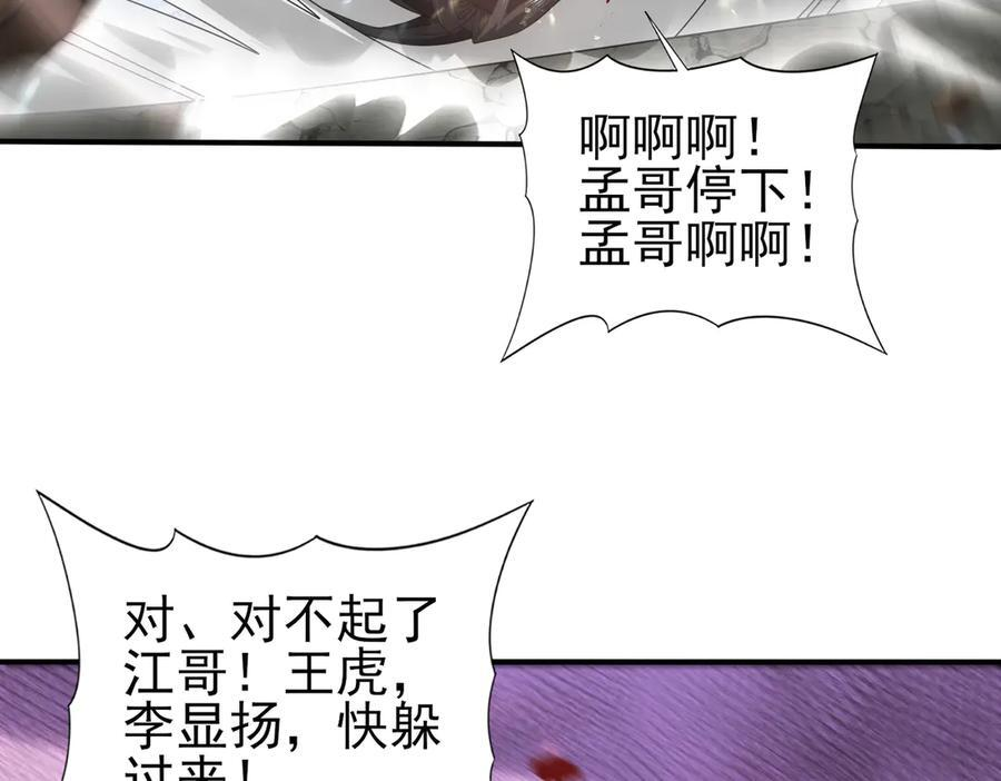 第157话 一击必杀 第18页
