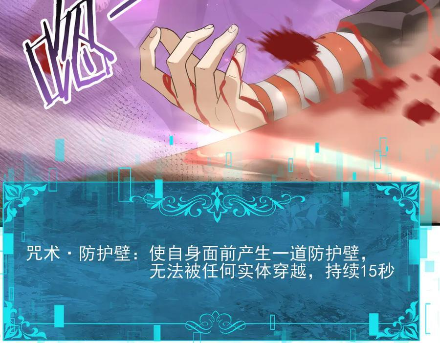第157话 一击必杀 第20页