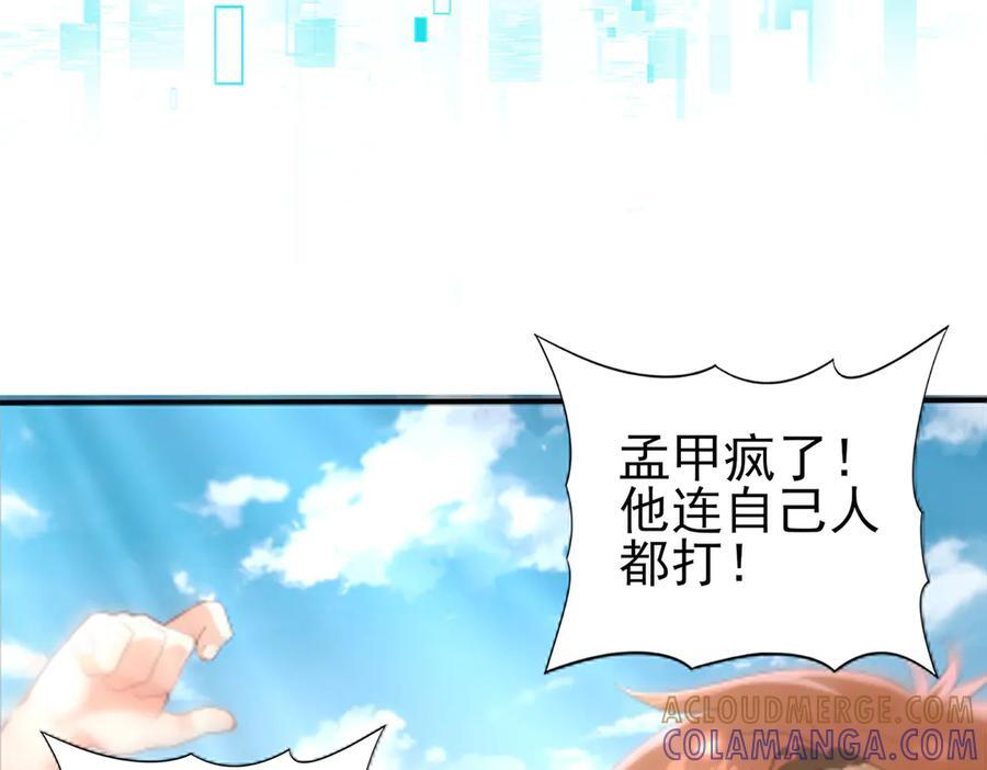 第157话 一击必杀 第21页