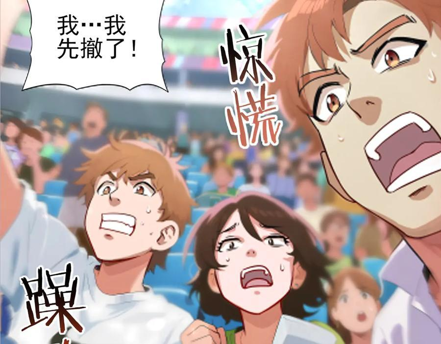 第157话 一击必杀 第22页