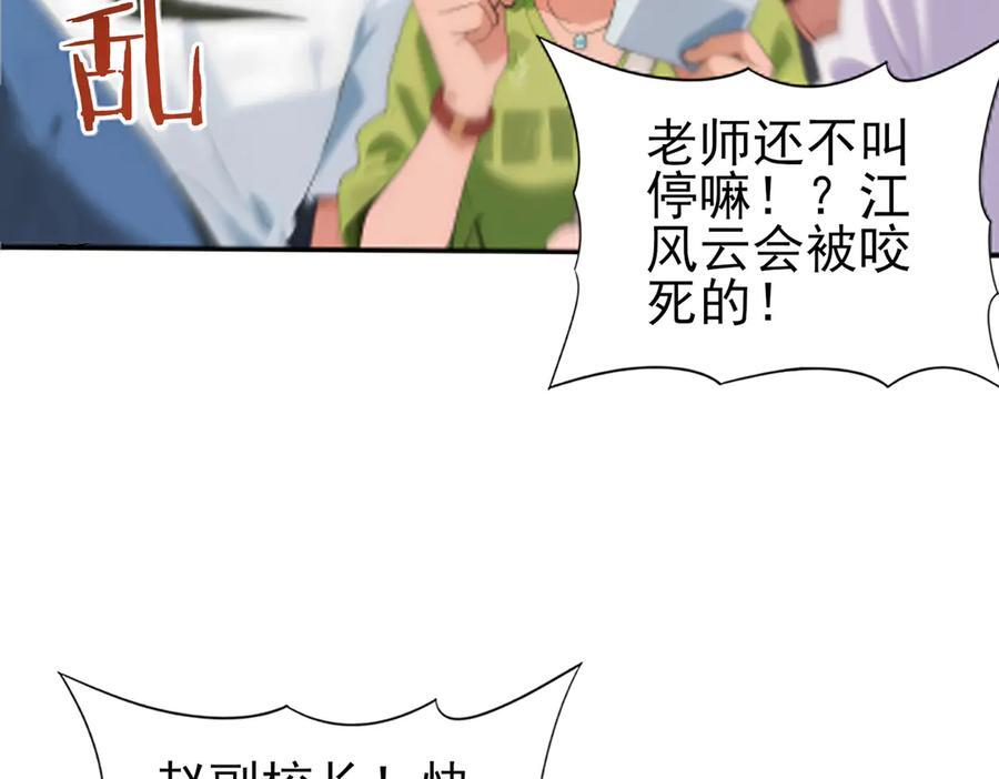 第157话 一击必杀 第23页