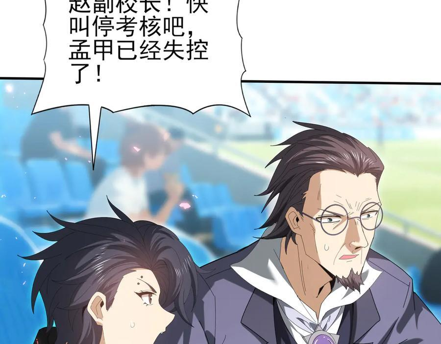 第157话 一击必杀 第24页