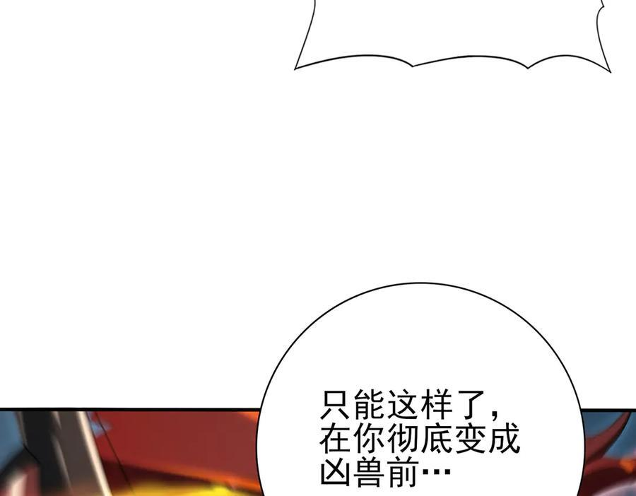 第157话 一击必杀 第26页