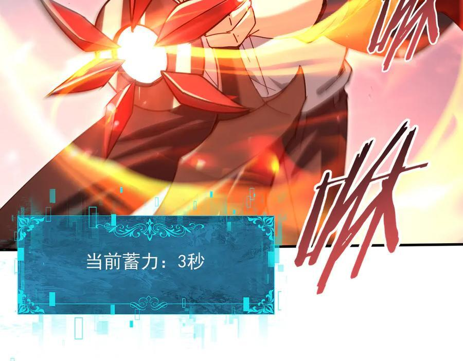 第157话 一击必杀 第28页