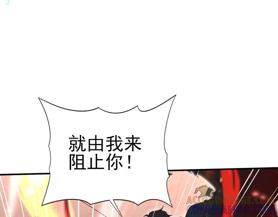 第157话 一击必杀 第29页