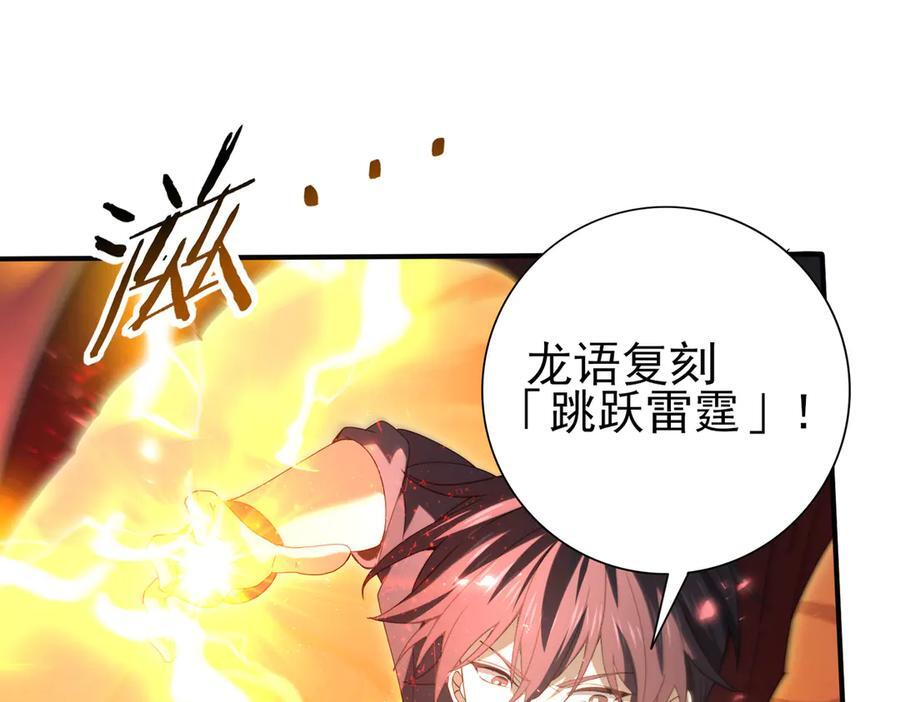第157话 一击必杀 第32页