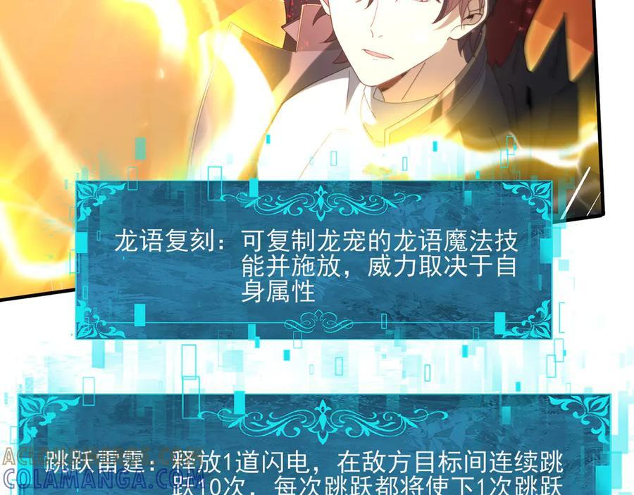 第157话 一击必杀 第33页