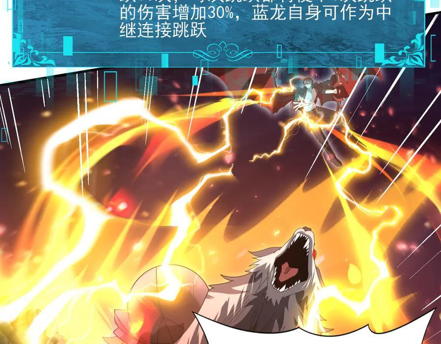 第157话 一击必杀 第34页
