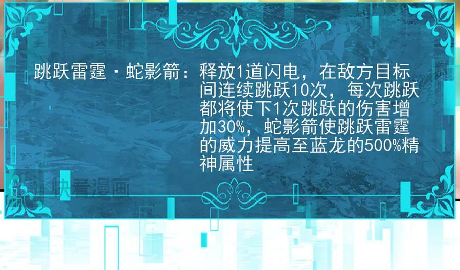 第157话 一击必杀 第36页