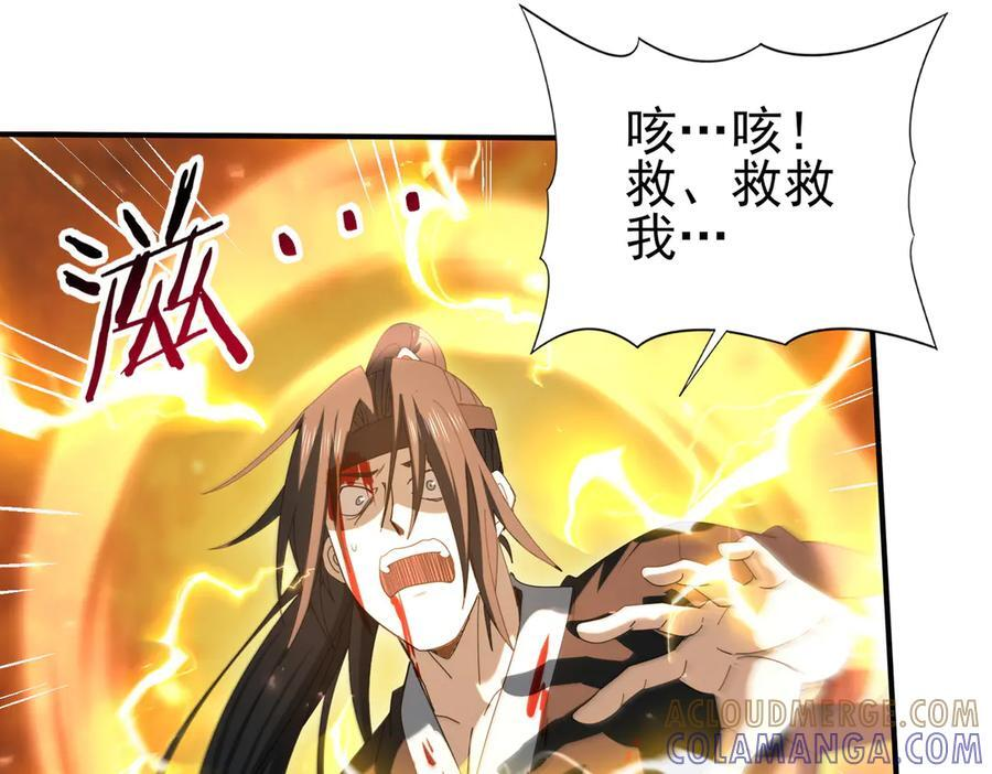 第157话 一击必杀 第37页