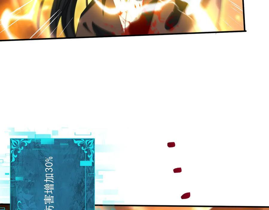第157话 一击必杀 第38页