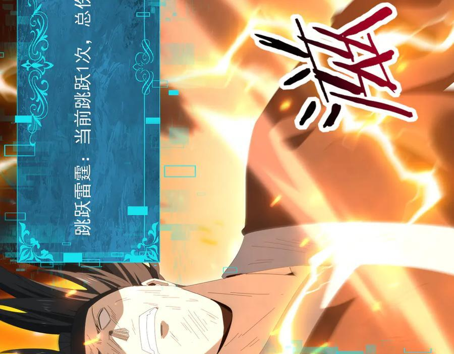 第157话 一击必杀 第39页