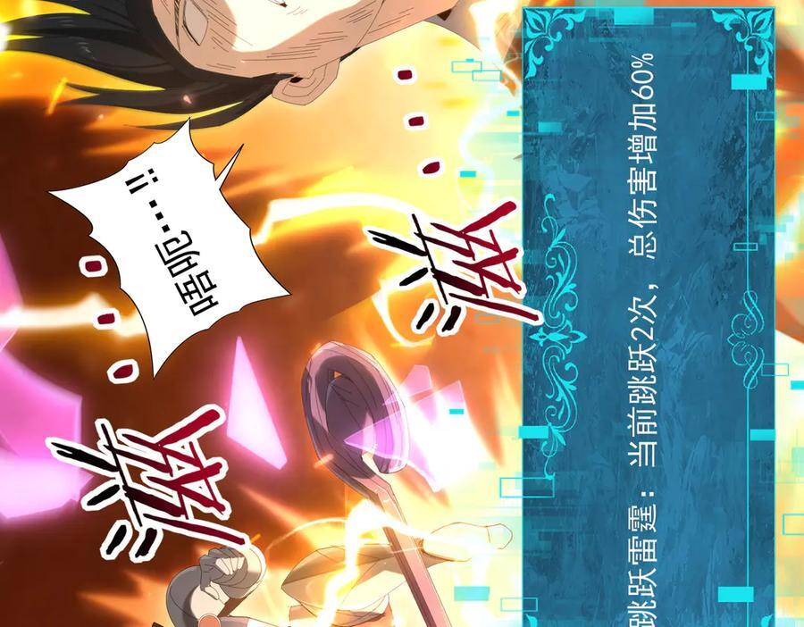 第157话 一击必杀 第40页