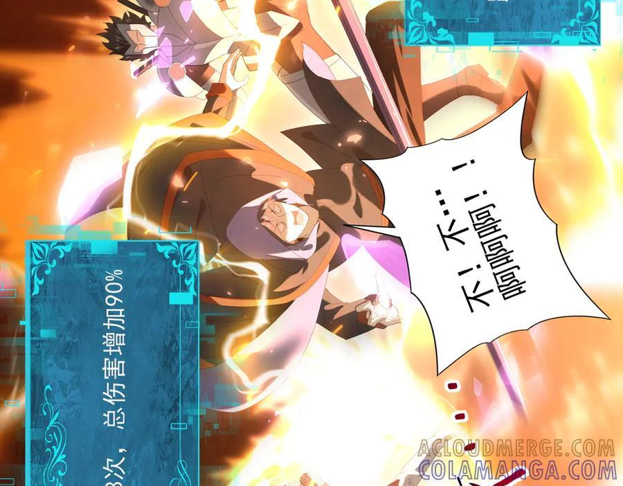 第157话 一击必杀 第41页