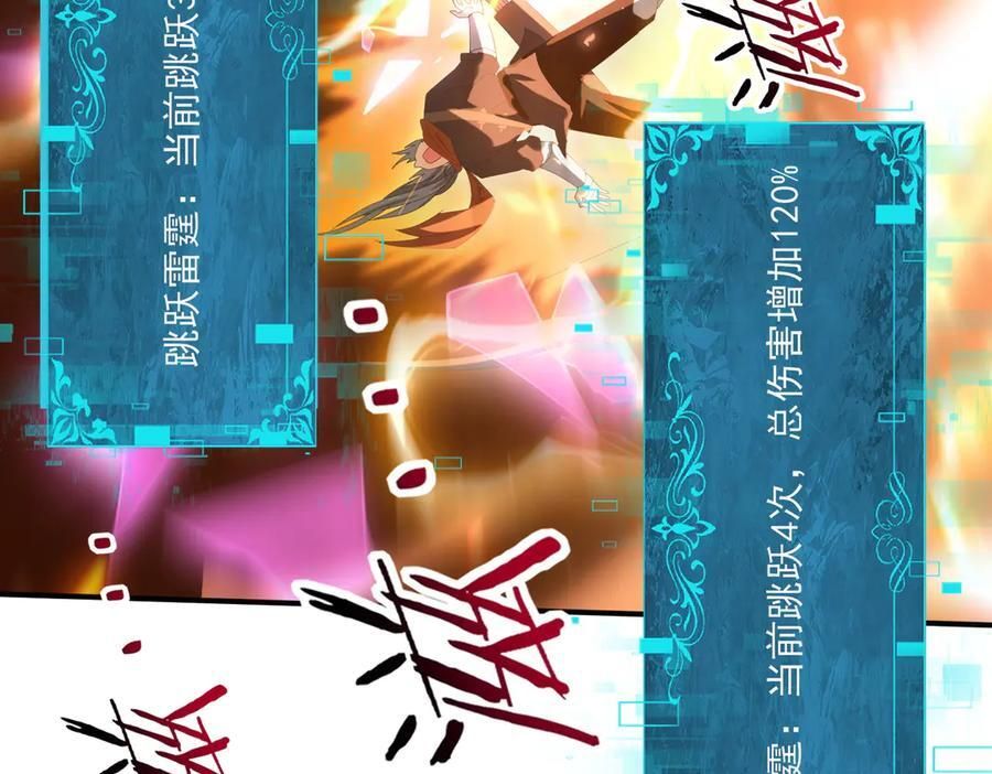 第157话 一击必杀 第42页