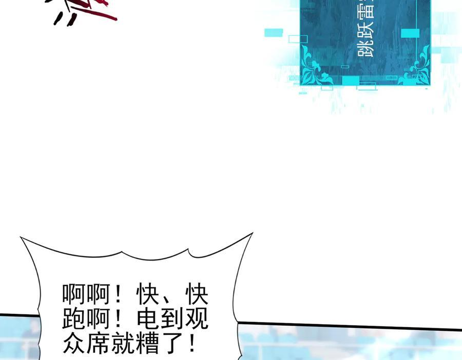 第157话 一击必杀 第43页