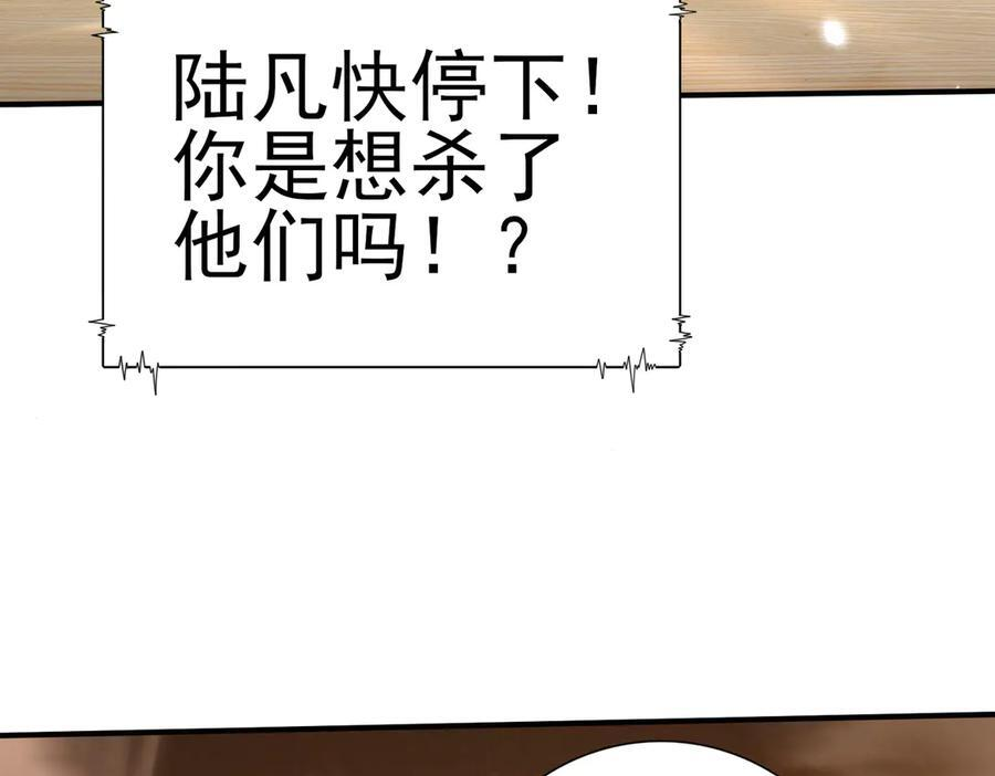 第157话 一击必杀 第46页