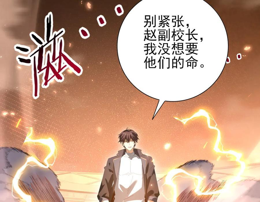 第157话 一击必杀 第47页