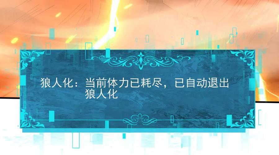 第157话 一击必杀 第52页