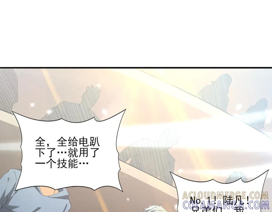 第157话 一击必杀 第53页