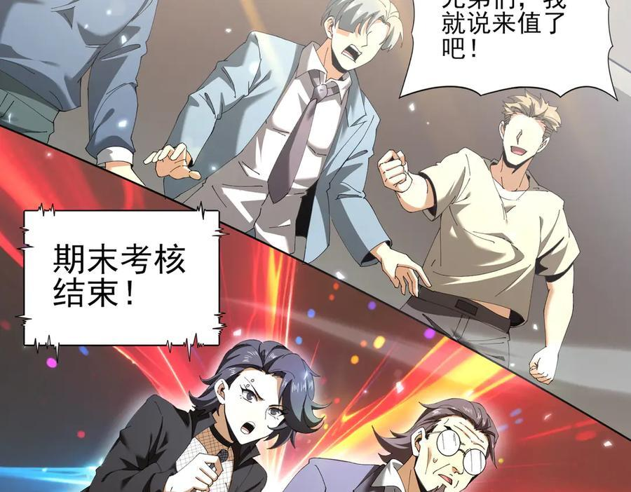 第157话 一击必杀 第54页