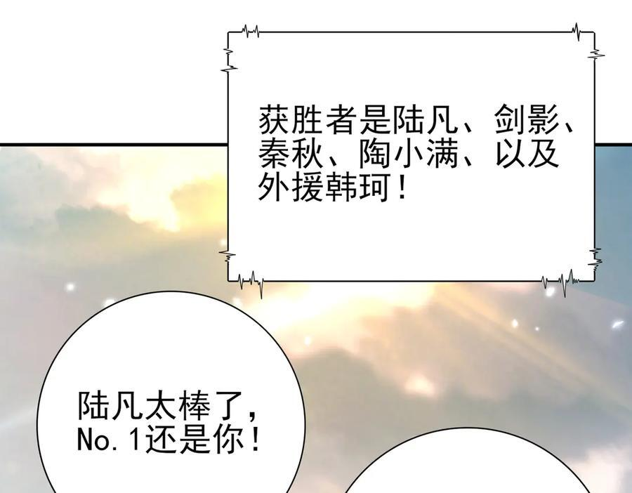 第157话 一击必杀 第56页