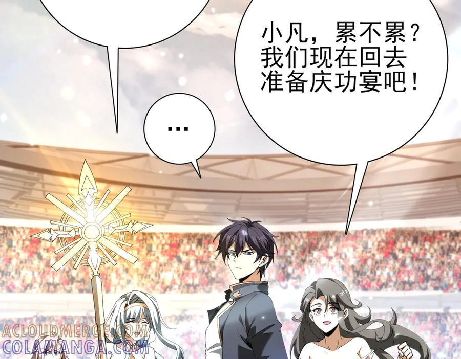 第157话 一击必杀 第57页