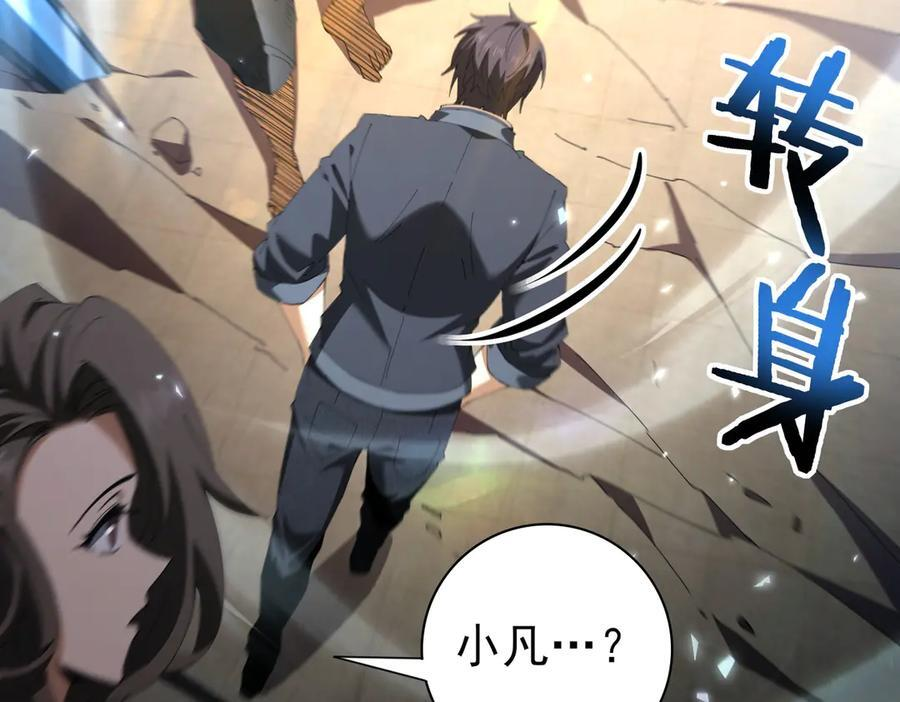 第157话 一击必杀 第60页