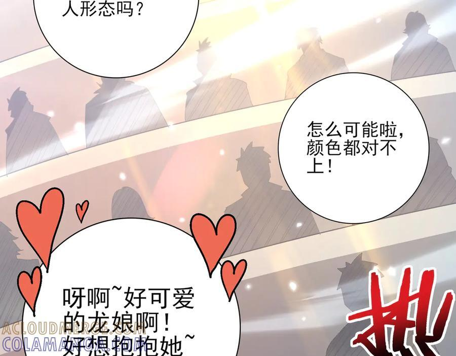 第157话 一击必杀 第65页