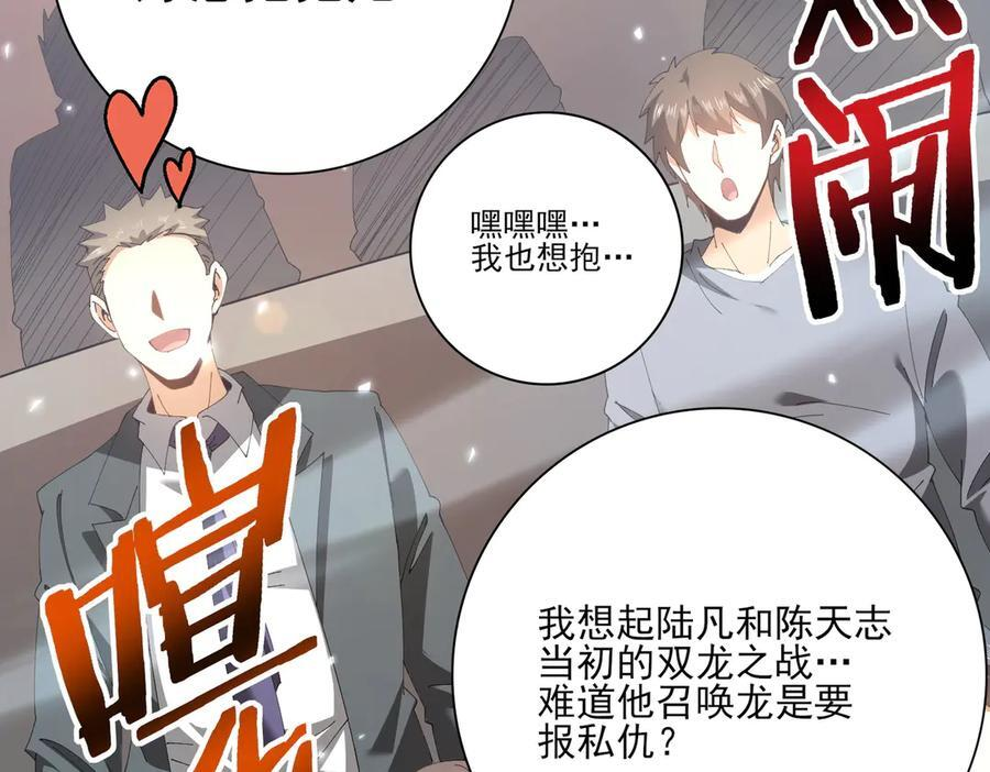 第157话 一击必杀 第66页
