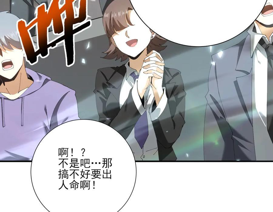 第157话 一击必杀 第67页